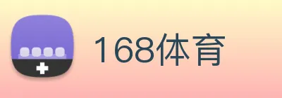 168体育 logo